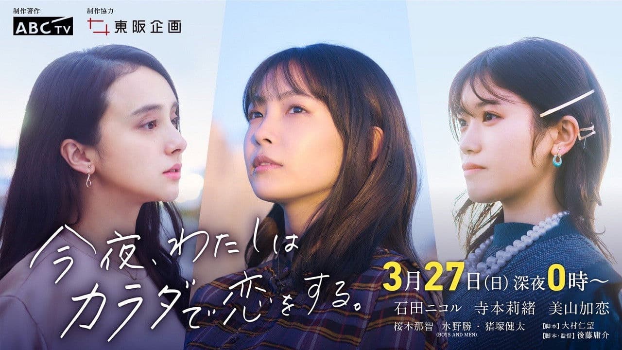 오늘 밤 나는 몸으로 사랑을 한다