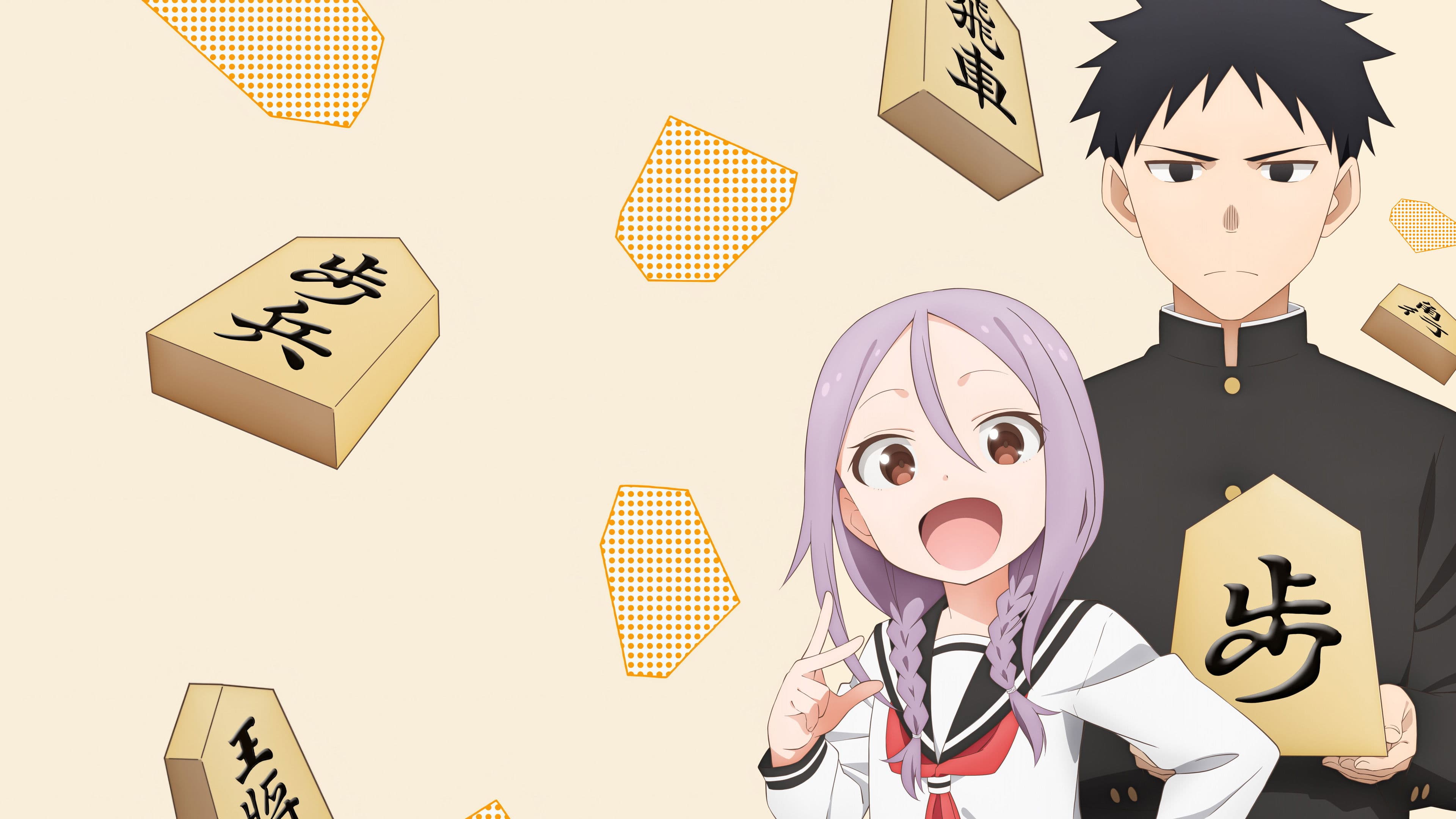 그래도 아유무는 다가온다