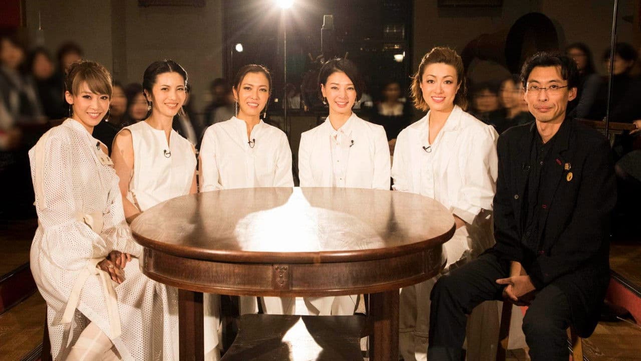 宝塚プルミエール LIVE 2018