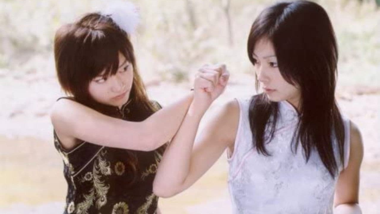 新怪談裸女大虐殺 化け猫魔界少女拳