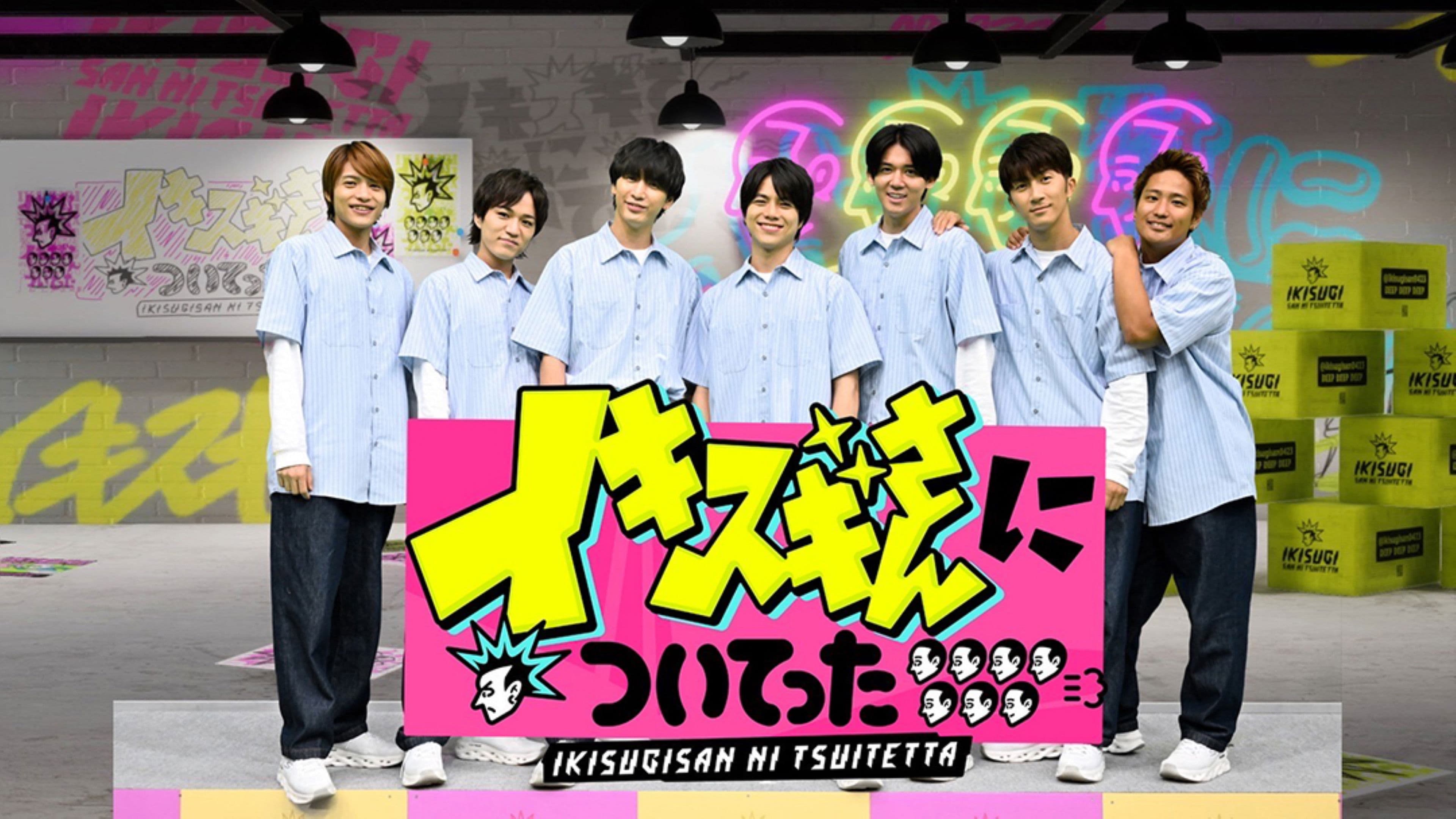 DEEPな店の常連さんに密着 イキスギさんについてった