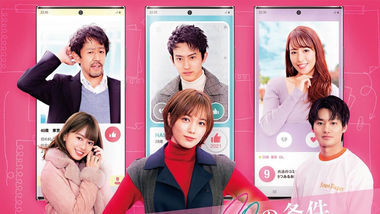 앱으로 사랑하는 20가지 조건