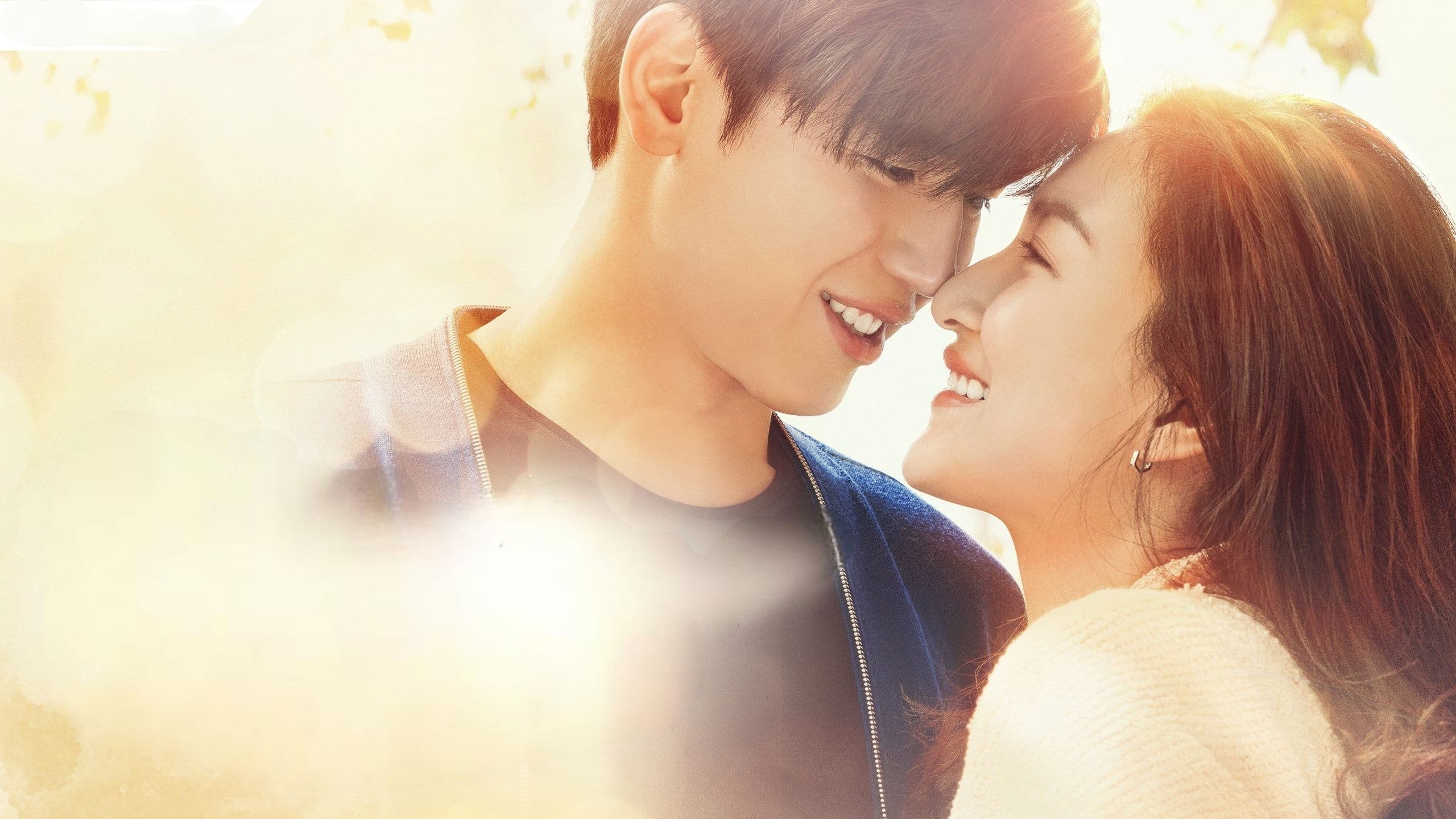 아이 니드 로맨스