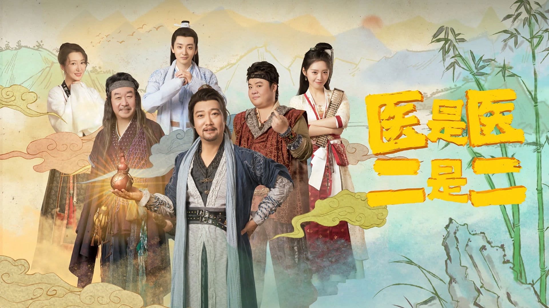 의시의, 이시이 : 의는 의, 2는 2