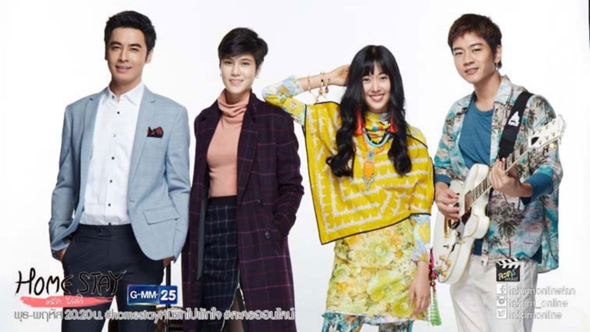 หนีรัก ไปพักใจ