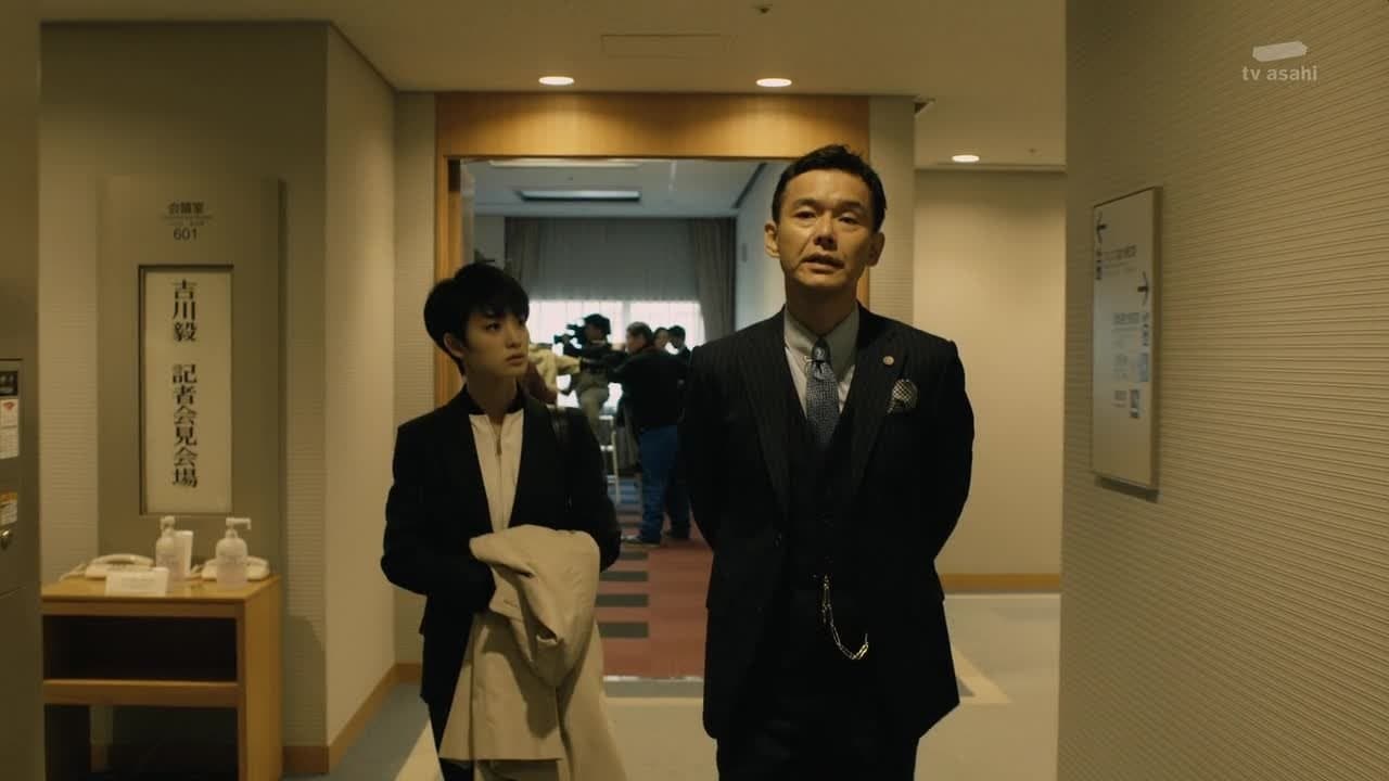 천사와 악마  ~ 미해결 사건 익명 교섭과 ~