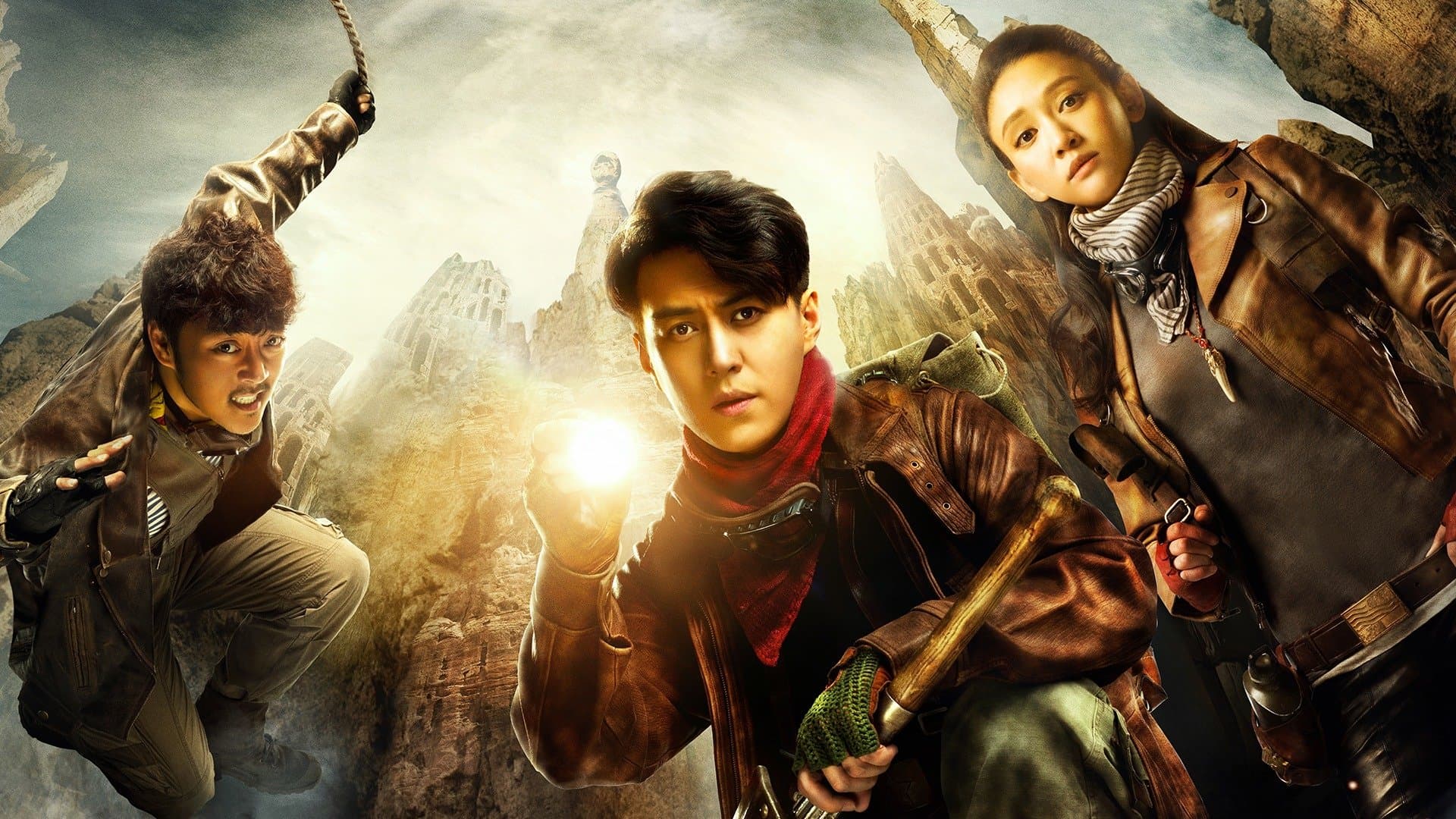 귀취등: 사라진 고성