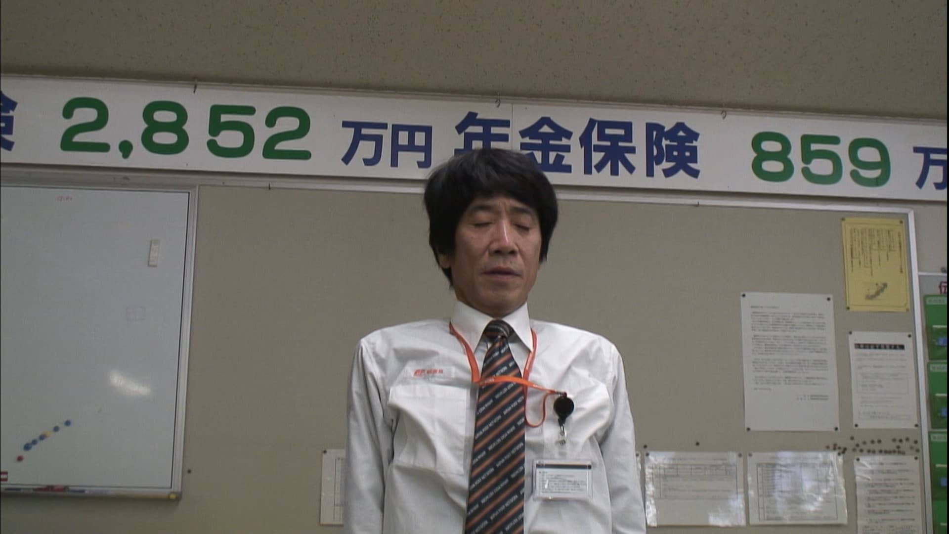 일본: 사랑과 증오의 이야기