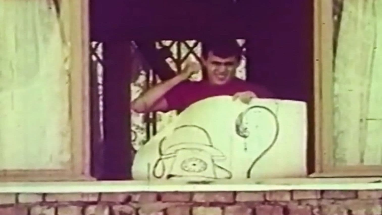 სამი ამბავი ტელეფონით