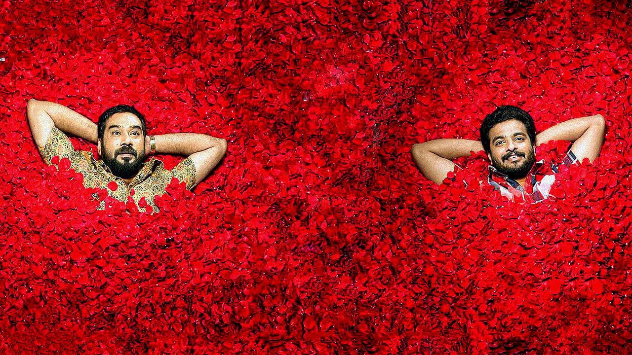 റോസാപ്പൂ