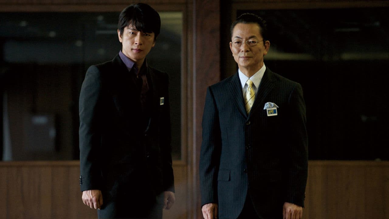 파트너 극장판 II : 경시청 점거! 특명계의 가장 긴 밤