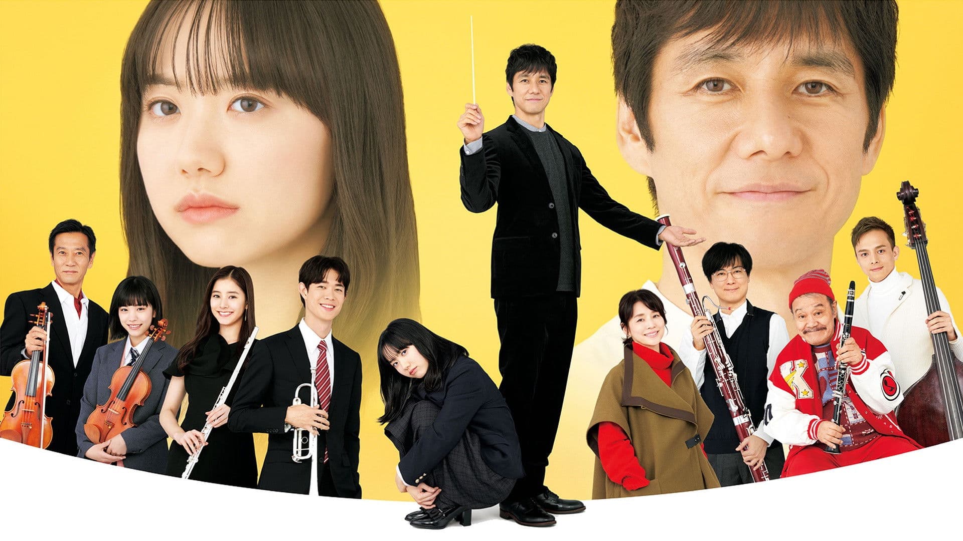 안녕 마에스트로 ~아빠와 나의 아파시오나토~