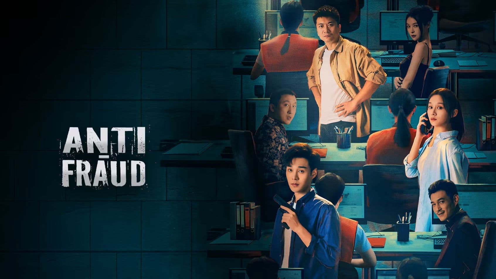 사기 방지 대작전