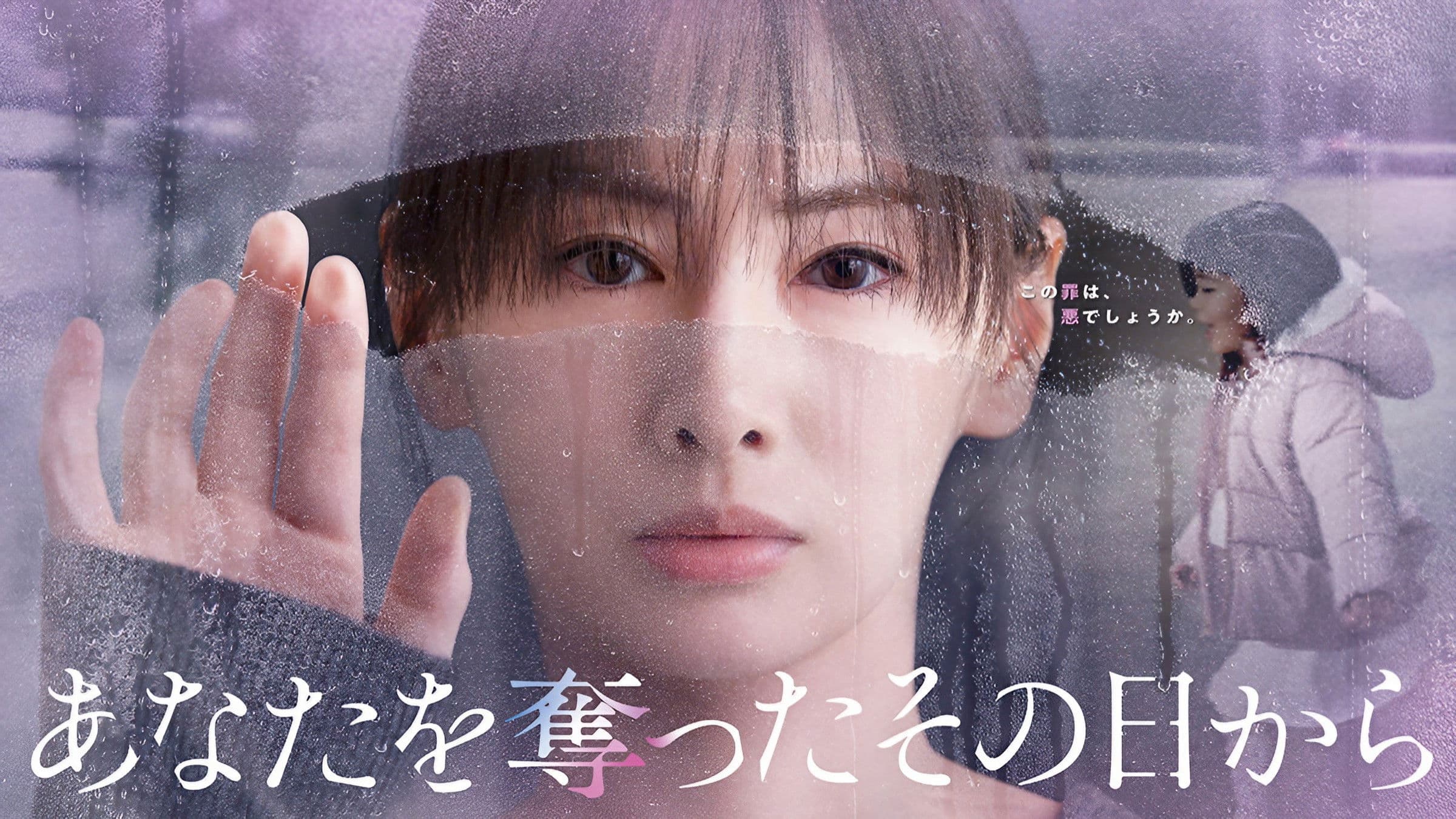 당신을 빼앗은 그날부터