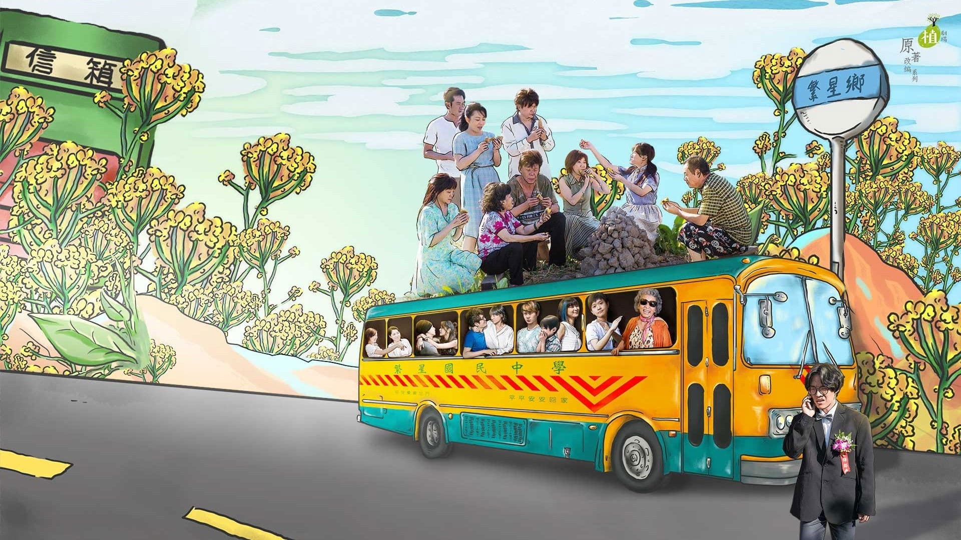 꽃 같은 내 인생