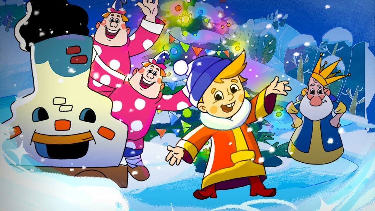 Вовка и зима в Тридевятом царстве