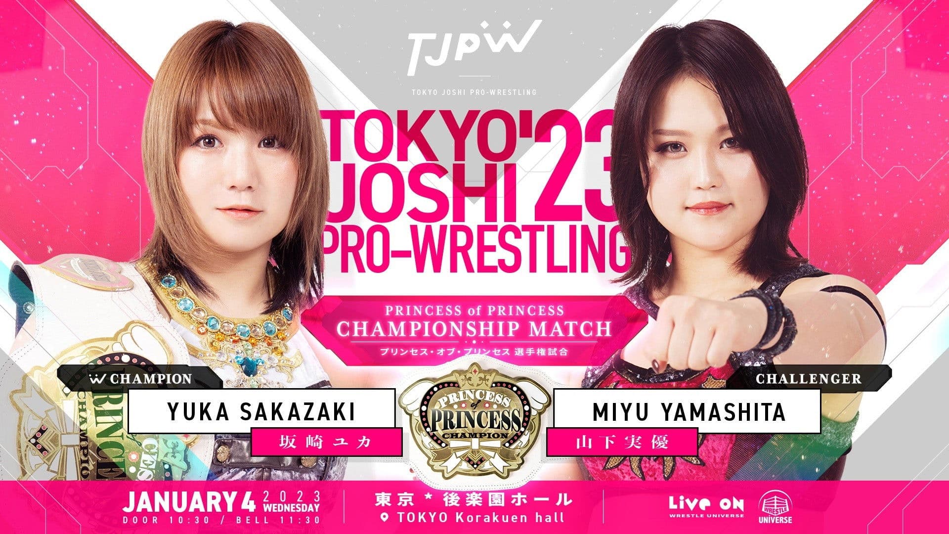東京女子プロレス '23
