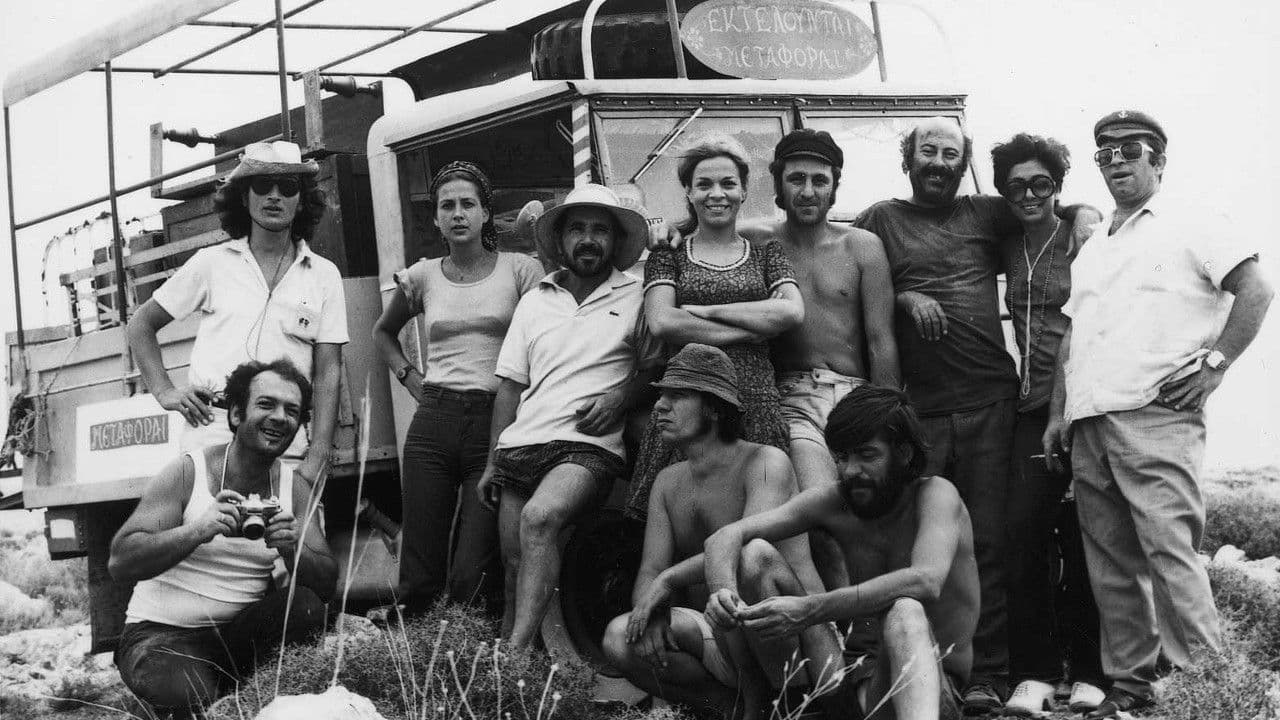 Θανάση, Πάρε Τ' όπλο Σου