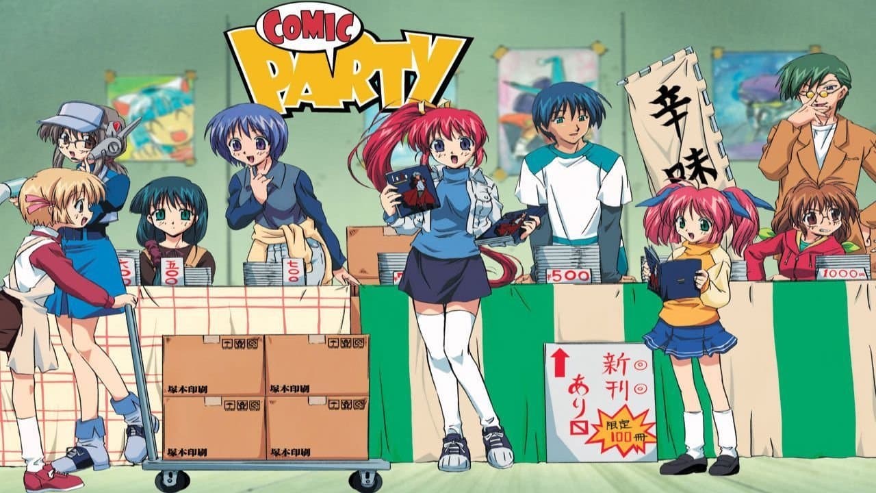 코믹파티