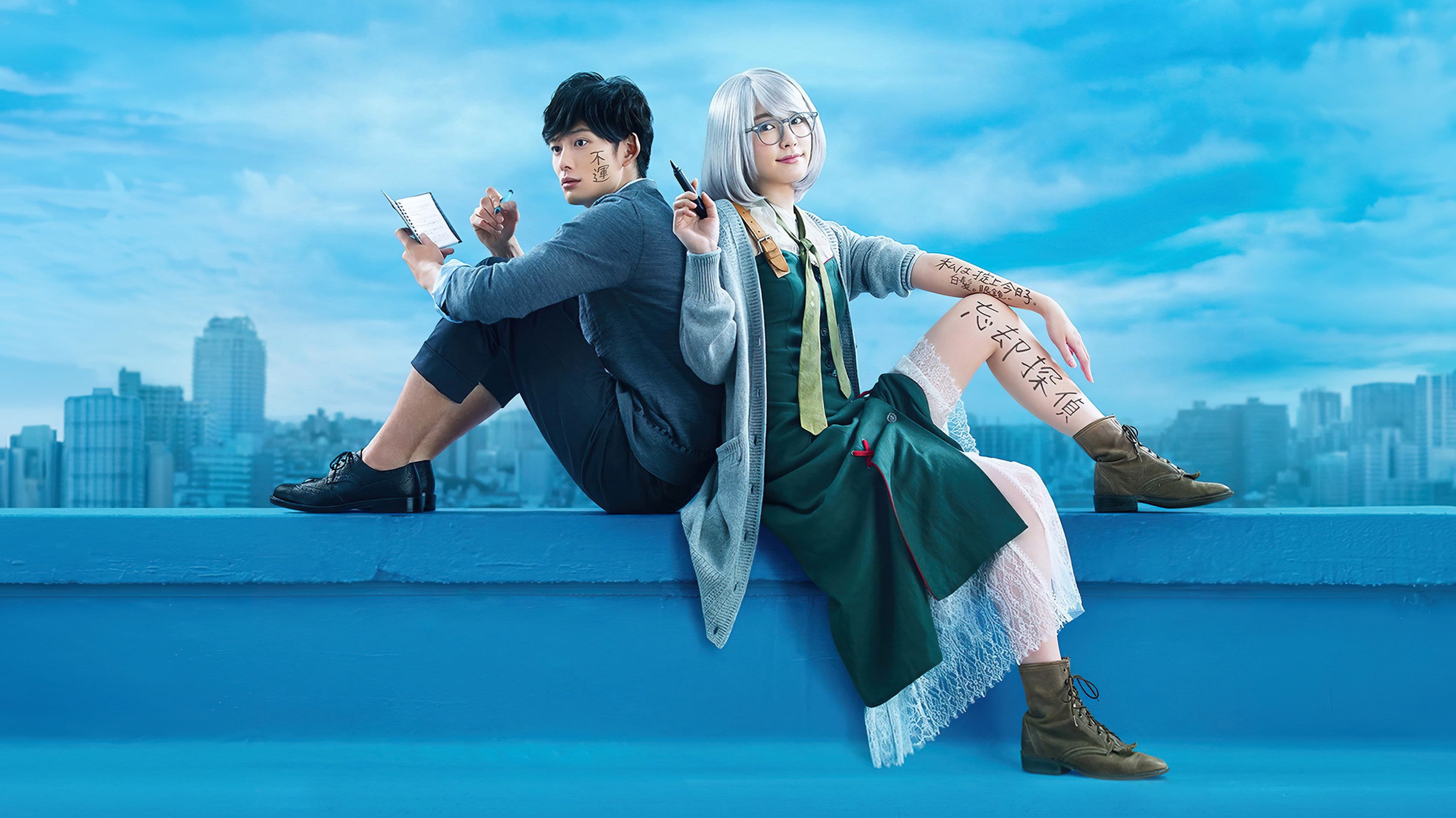 오키테가미 쿄코의 비망록