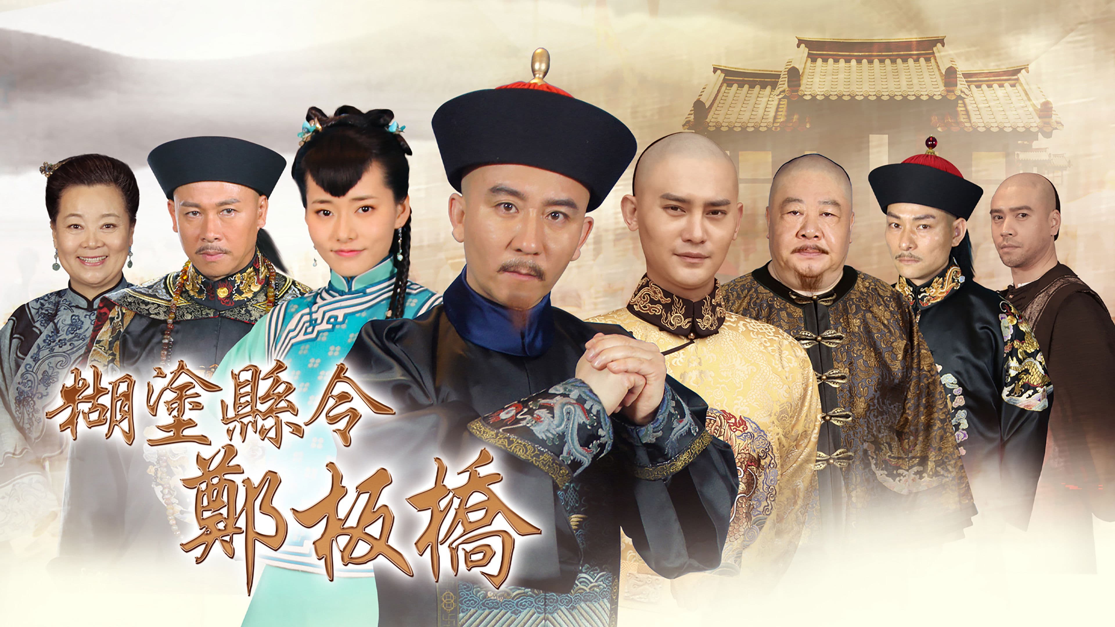 호도현령 정판교