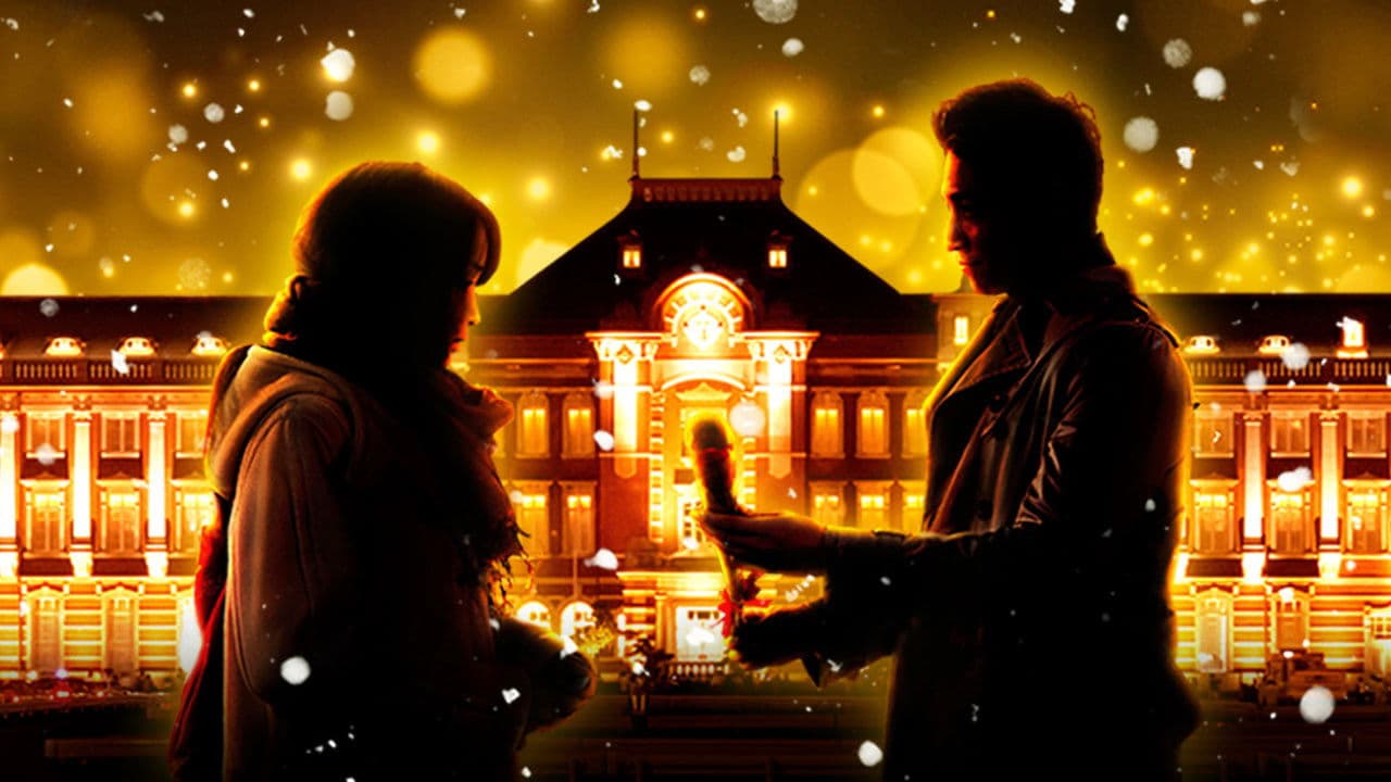 두근두근, 도쿄!