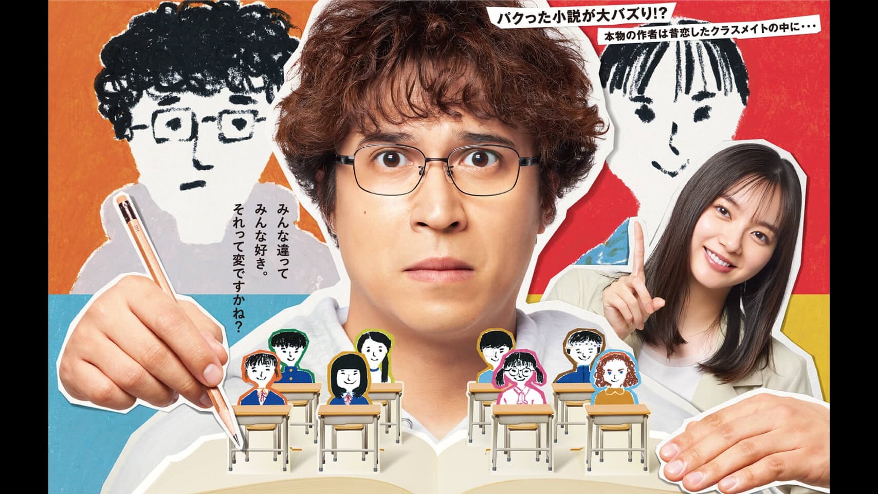 클래스메이트인 여자애들, 전부 좋아했습니다