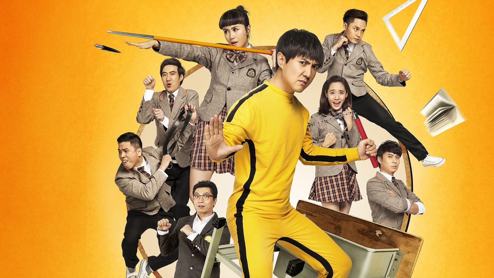 굿바이 미스터 루저