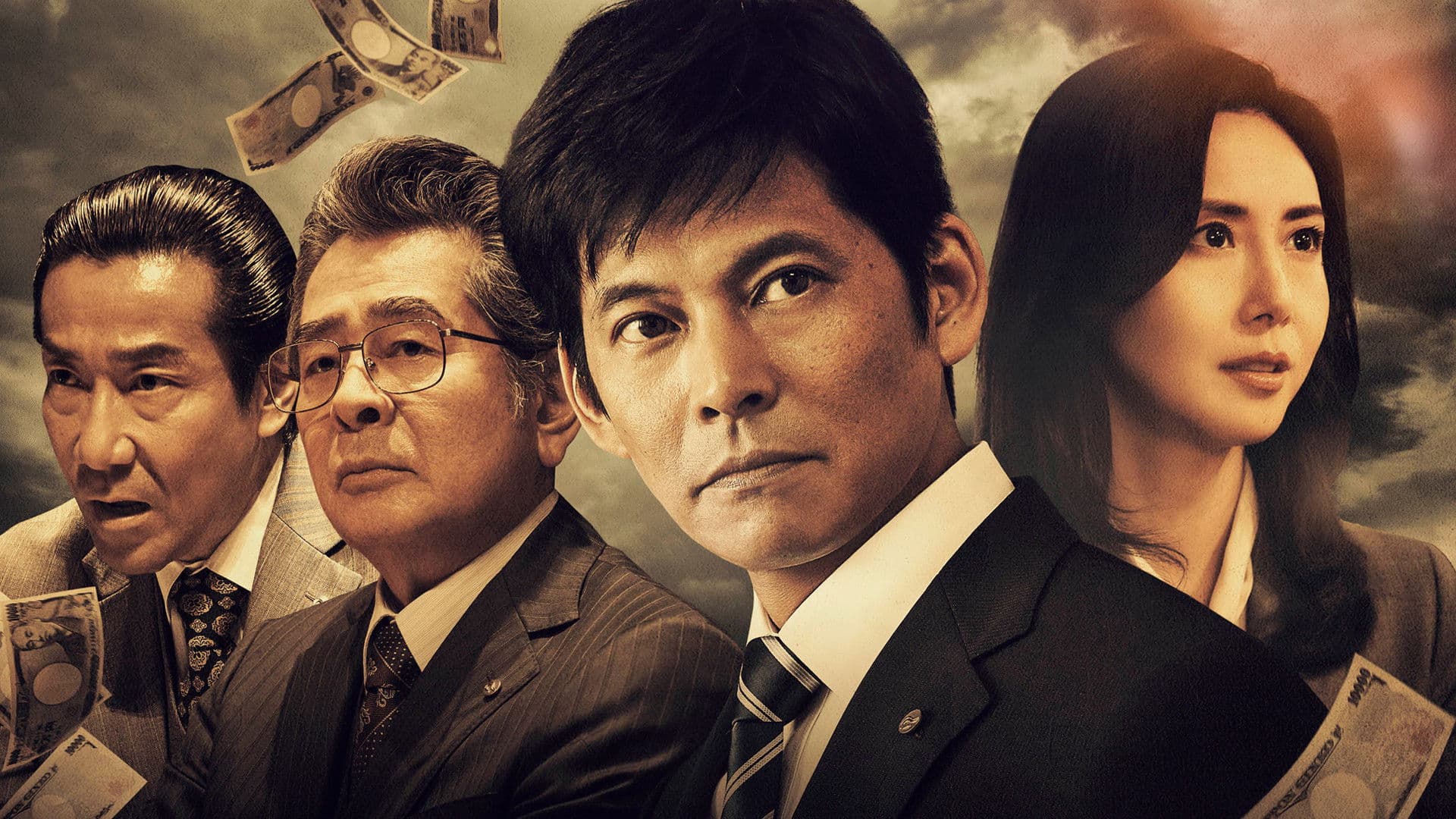 감사역 노자키 슈헤이