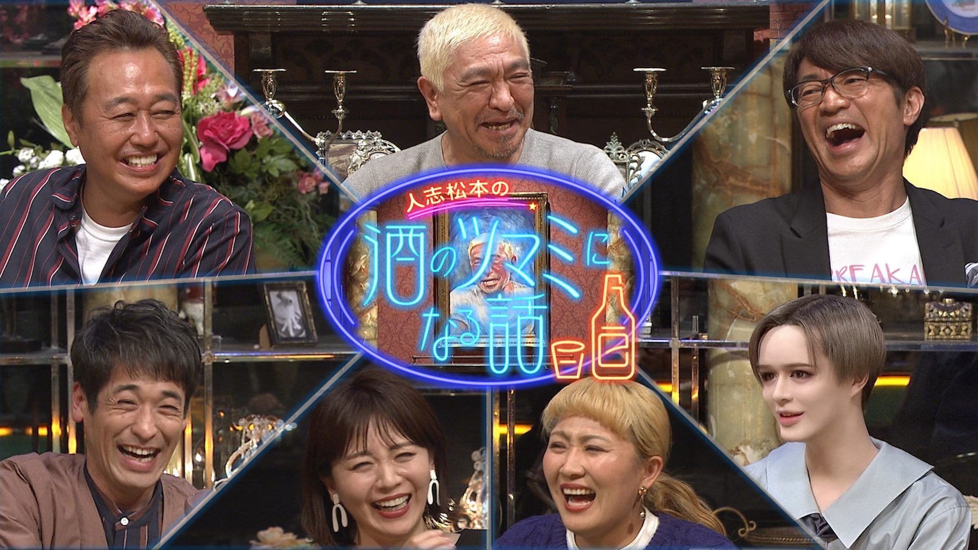 히토시 마쓰모토의 술의 안주가 되는 이야기