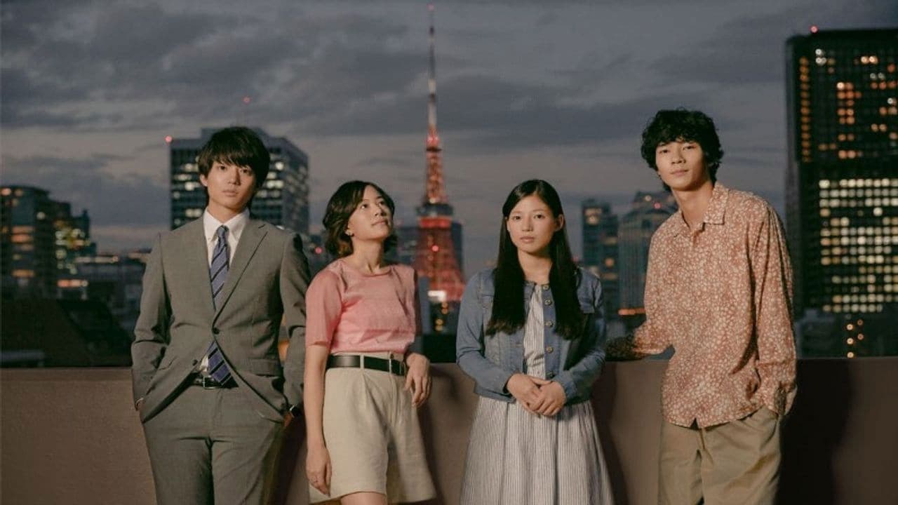 도쿄 러브 스토리