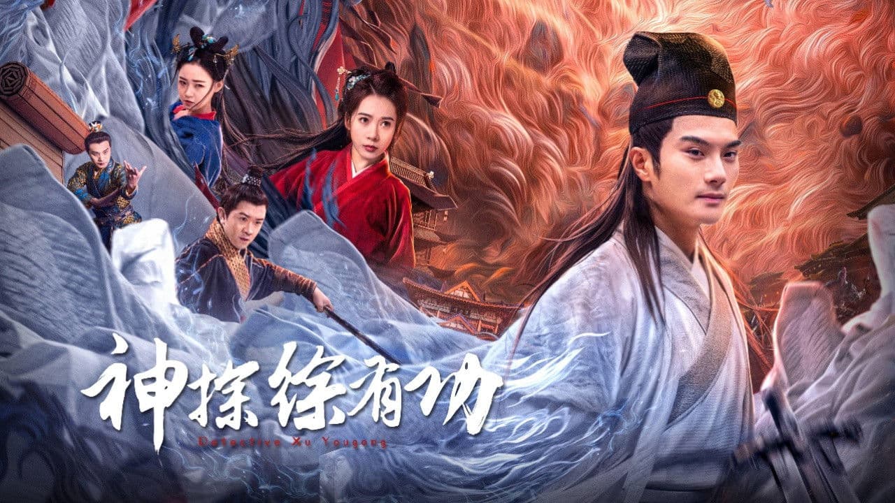 적인걸: 방주성의 비밀