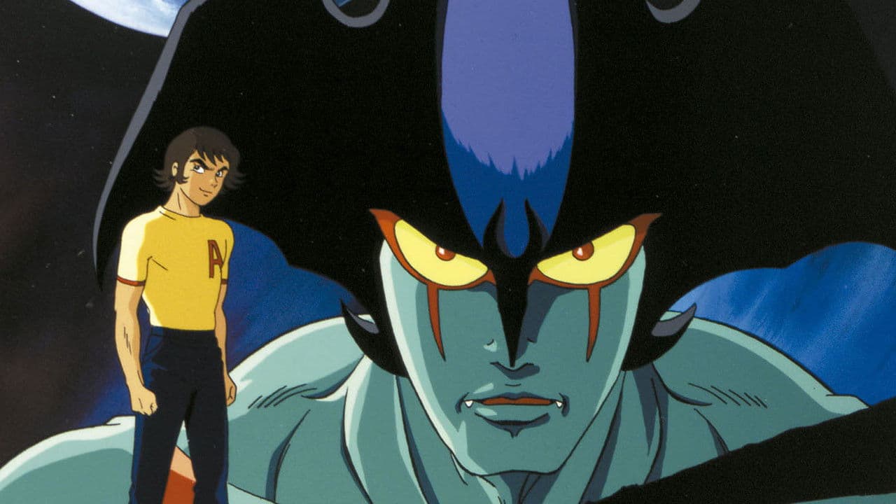 デビルマン メモリアル