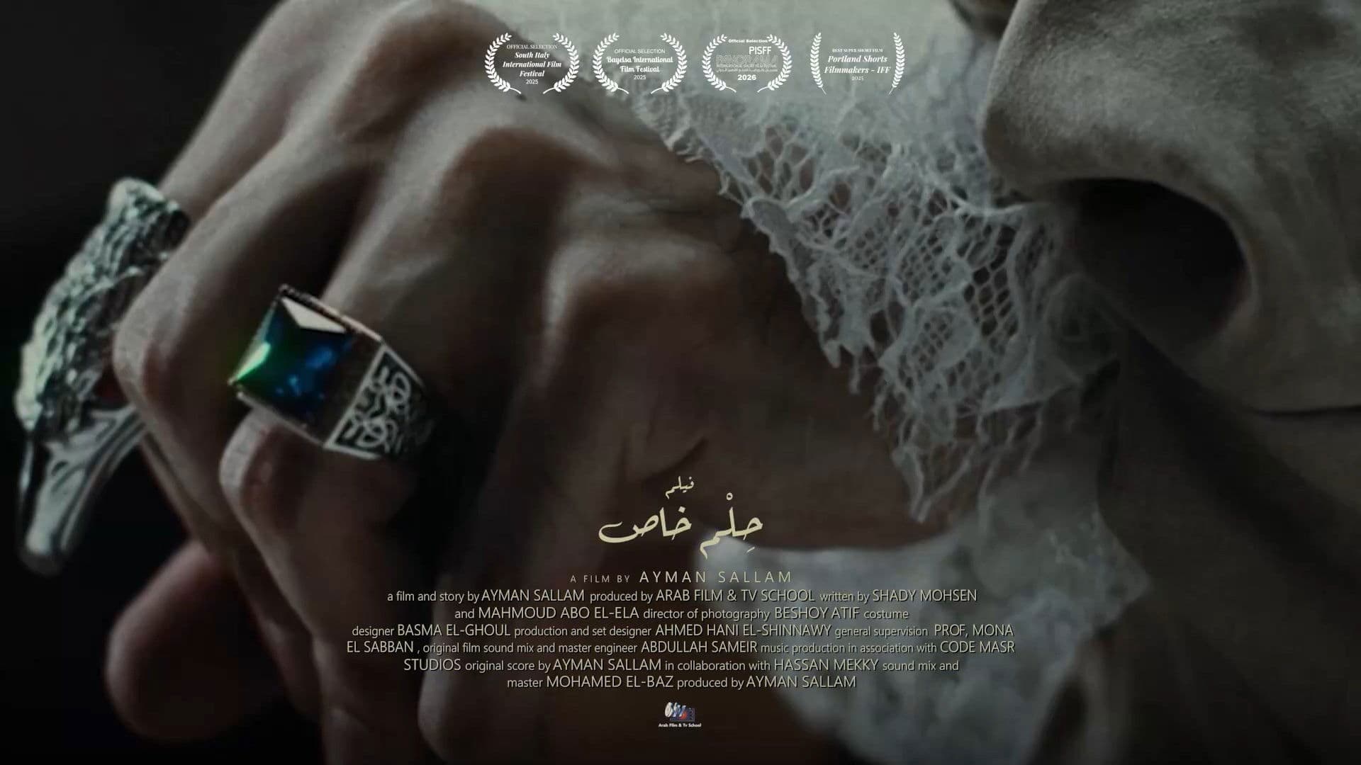 فيلم حِلْم خاص - The Special Dream