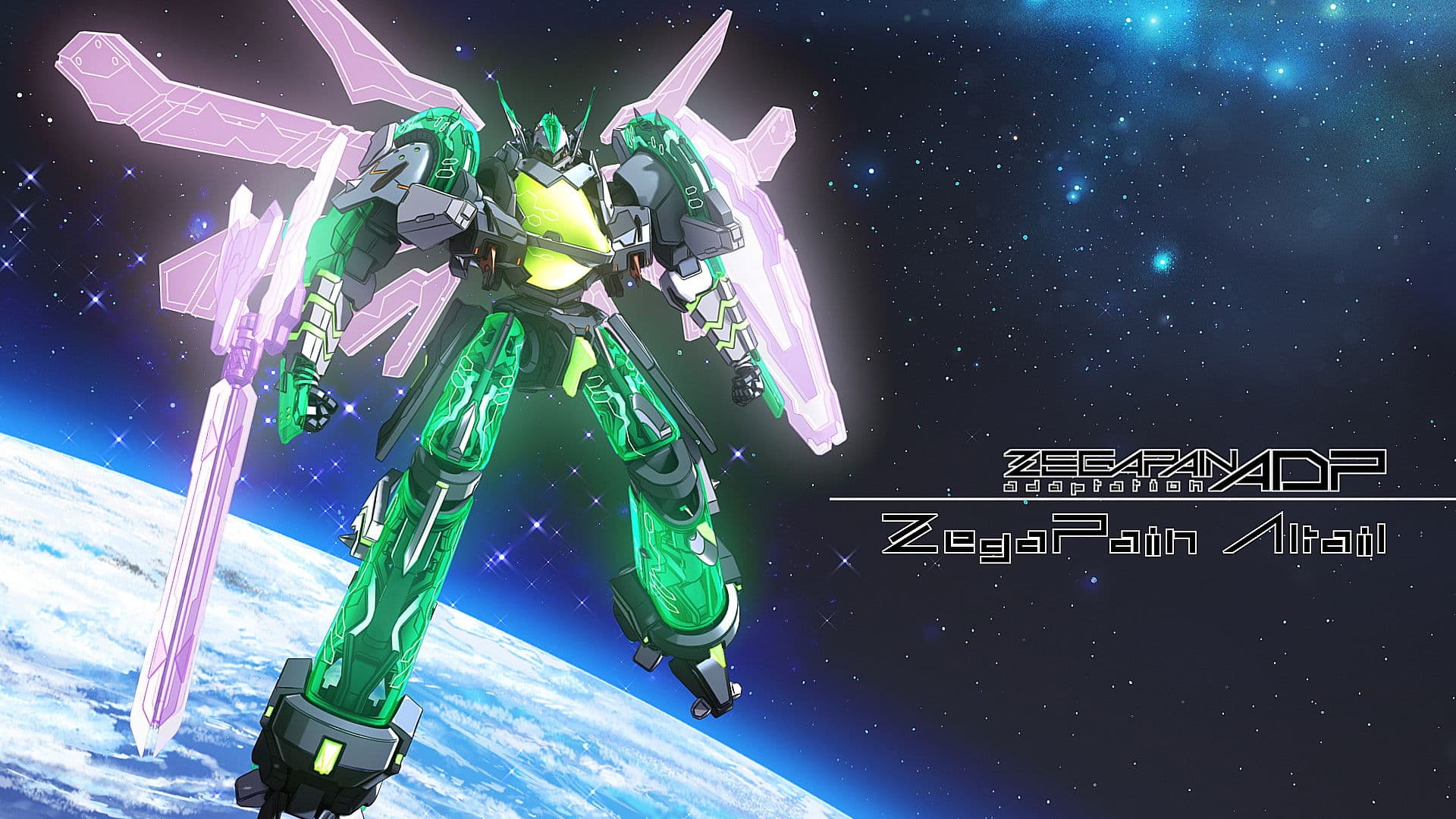 극장판 제가페인 adaptation