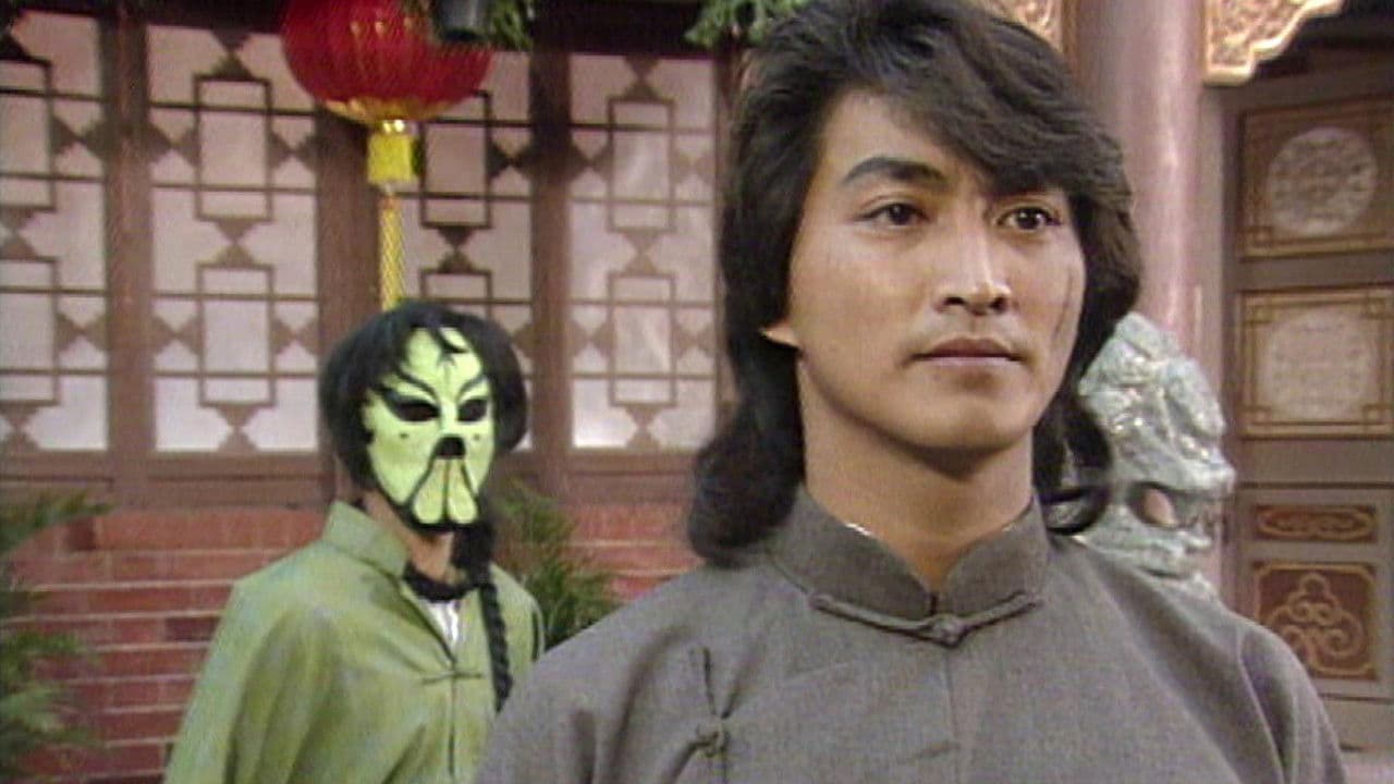 中華英雄之中華傲訣