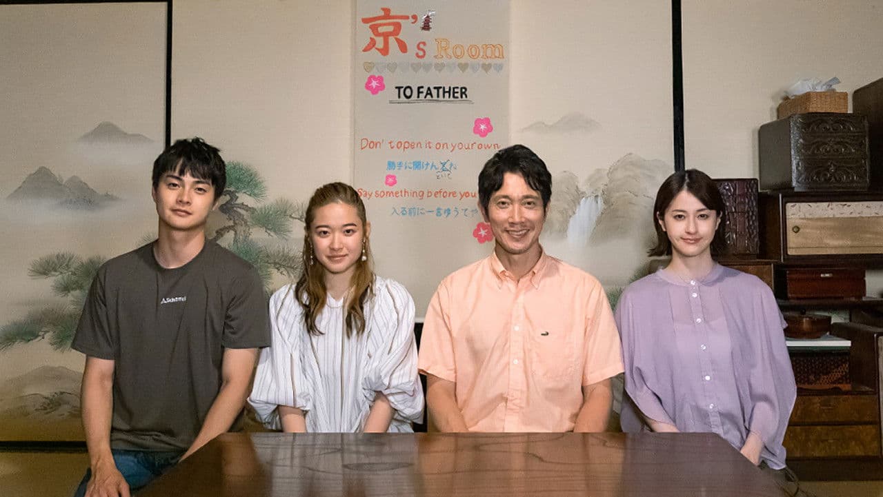 미야코가 교토에 떴다! ~두 사람의 여름~