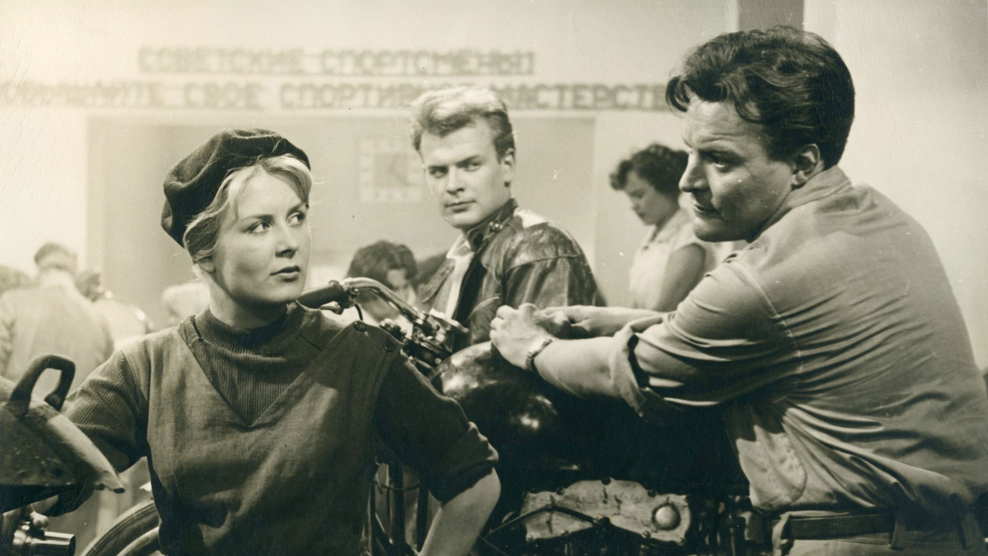 Опасные повороты