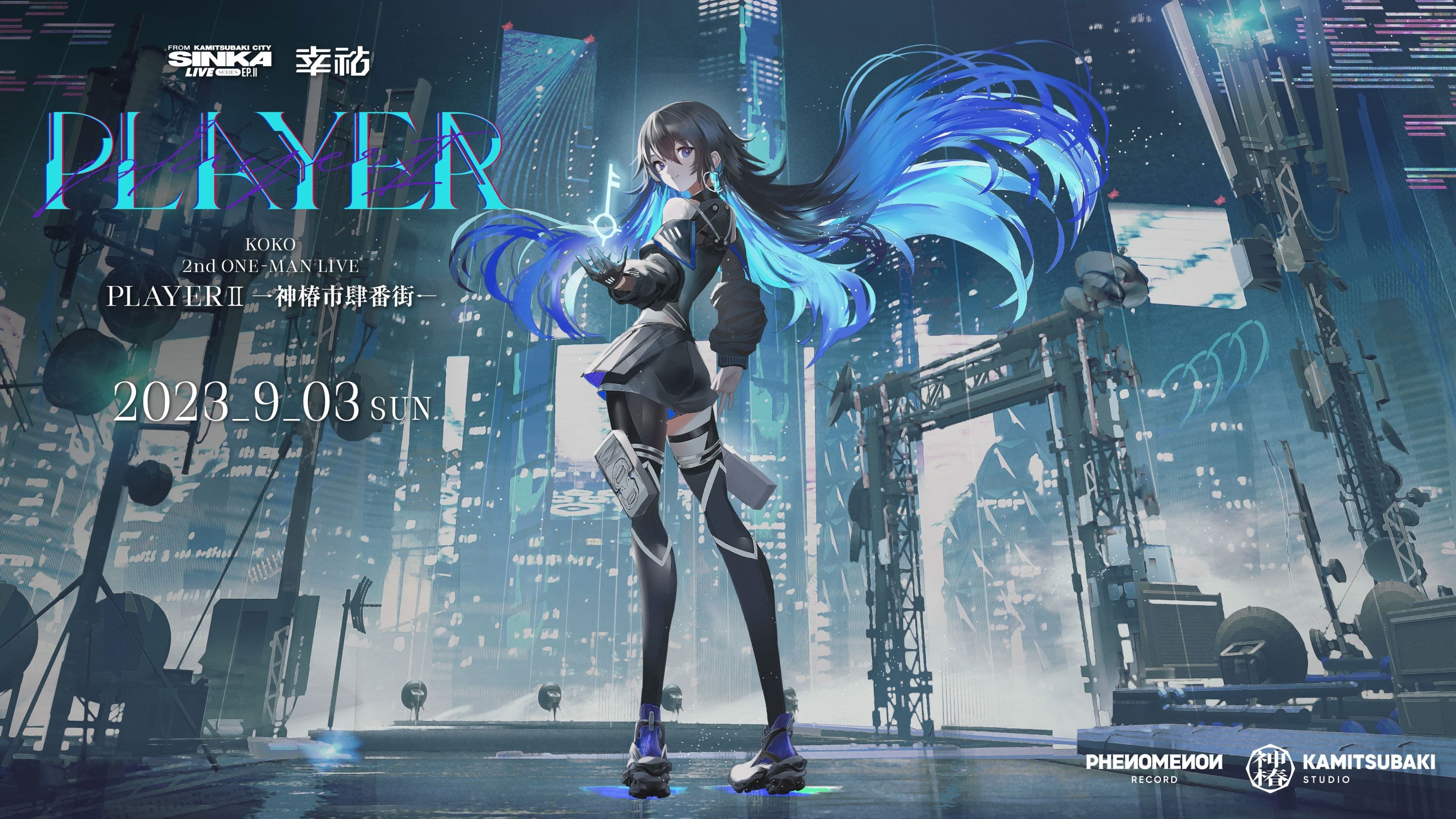 幸祜 2nd ONE-MAN LIVE「PLAYER II -神椿市肆番街-」