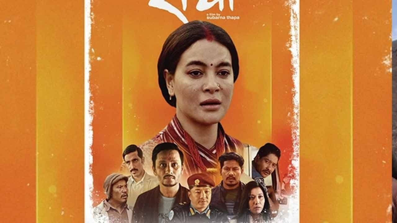 राधाका रहस्यहरू