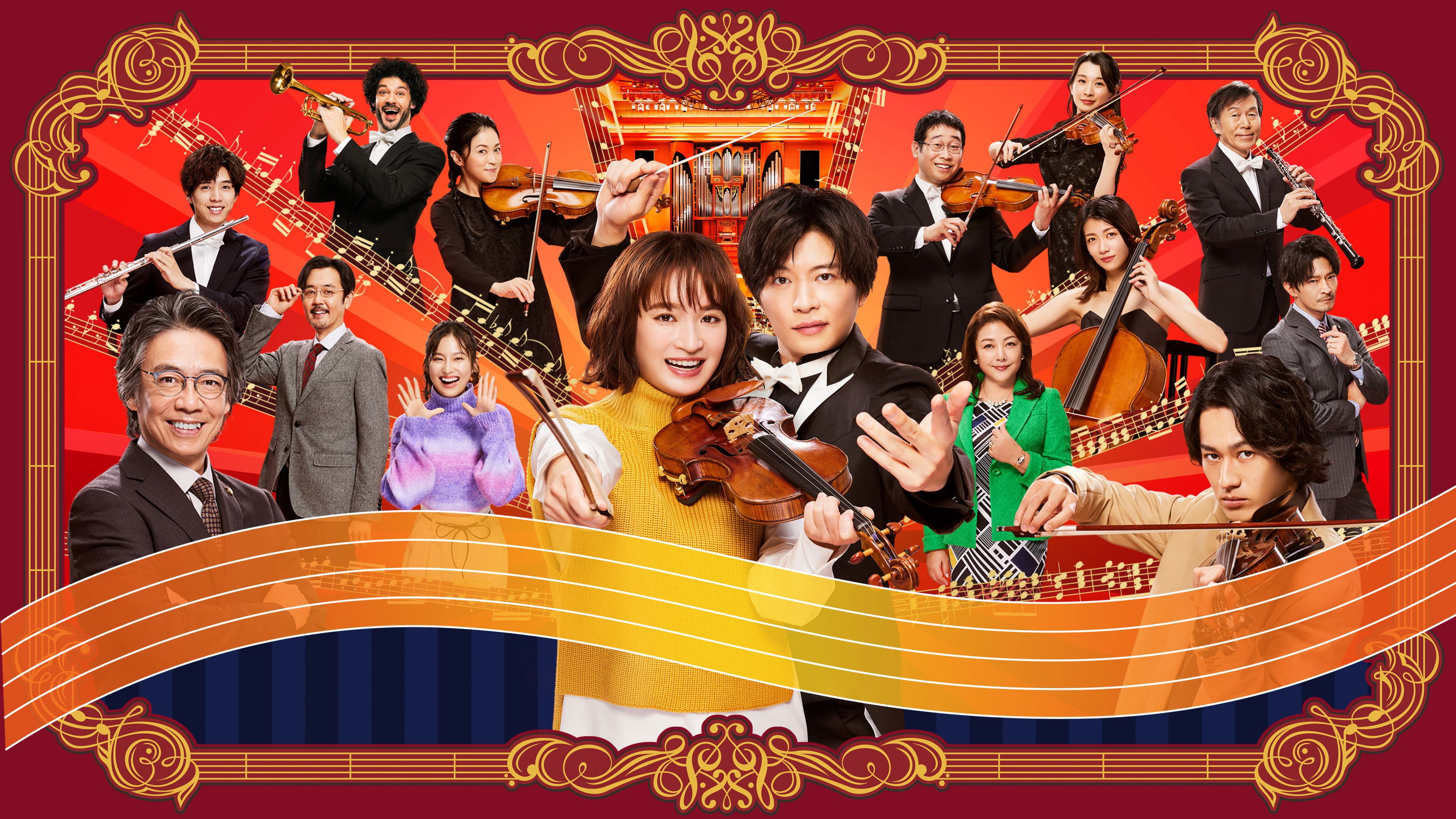 리버설 오케스트라