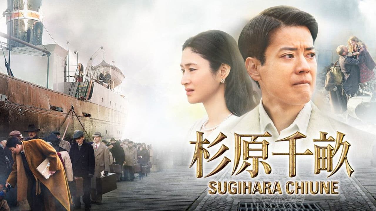 스기하라 치우네