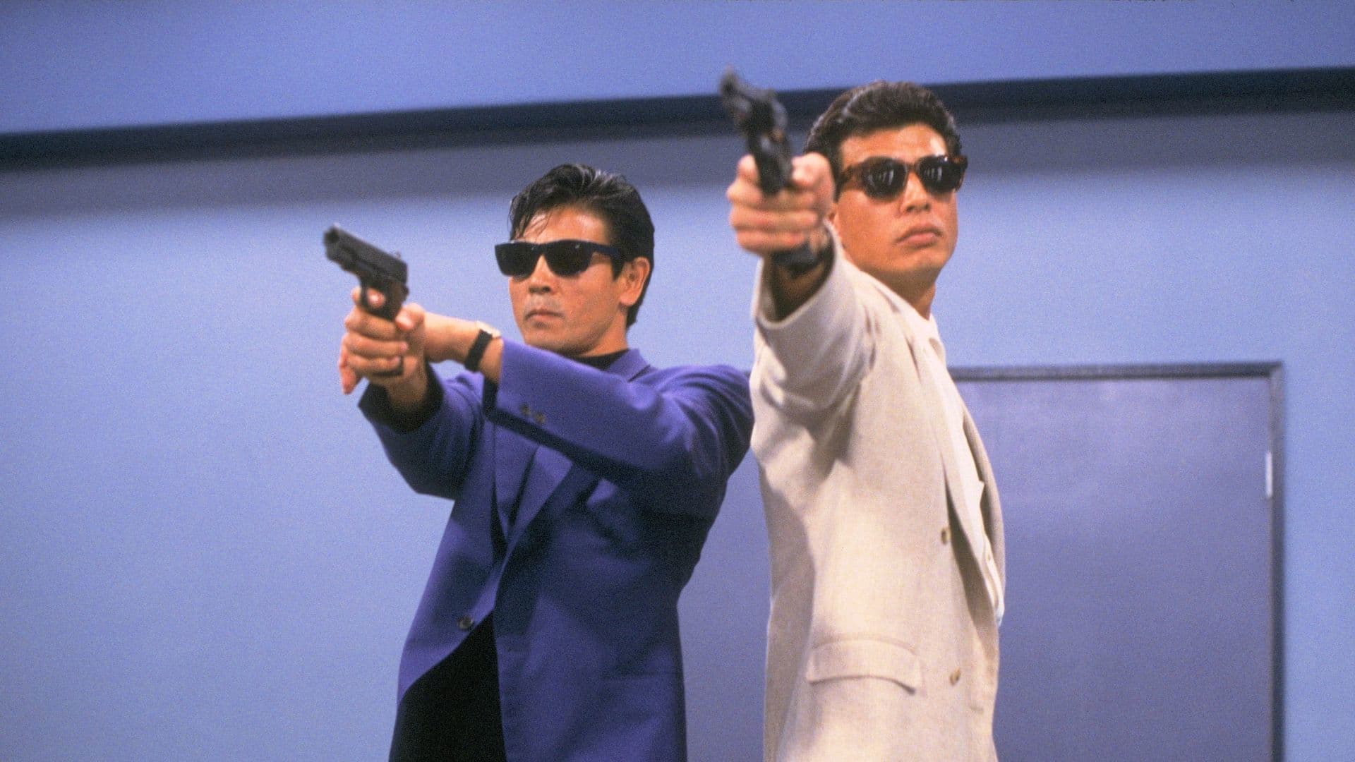 또 위험한 형사