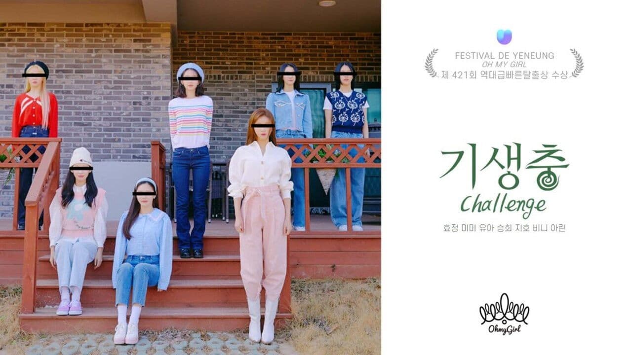 기생충 Challenge 오마이걸