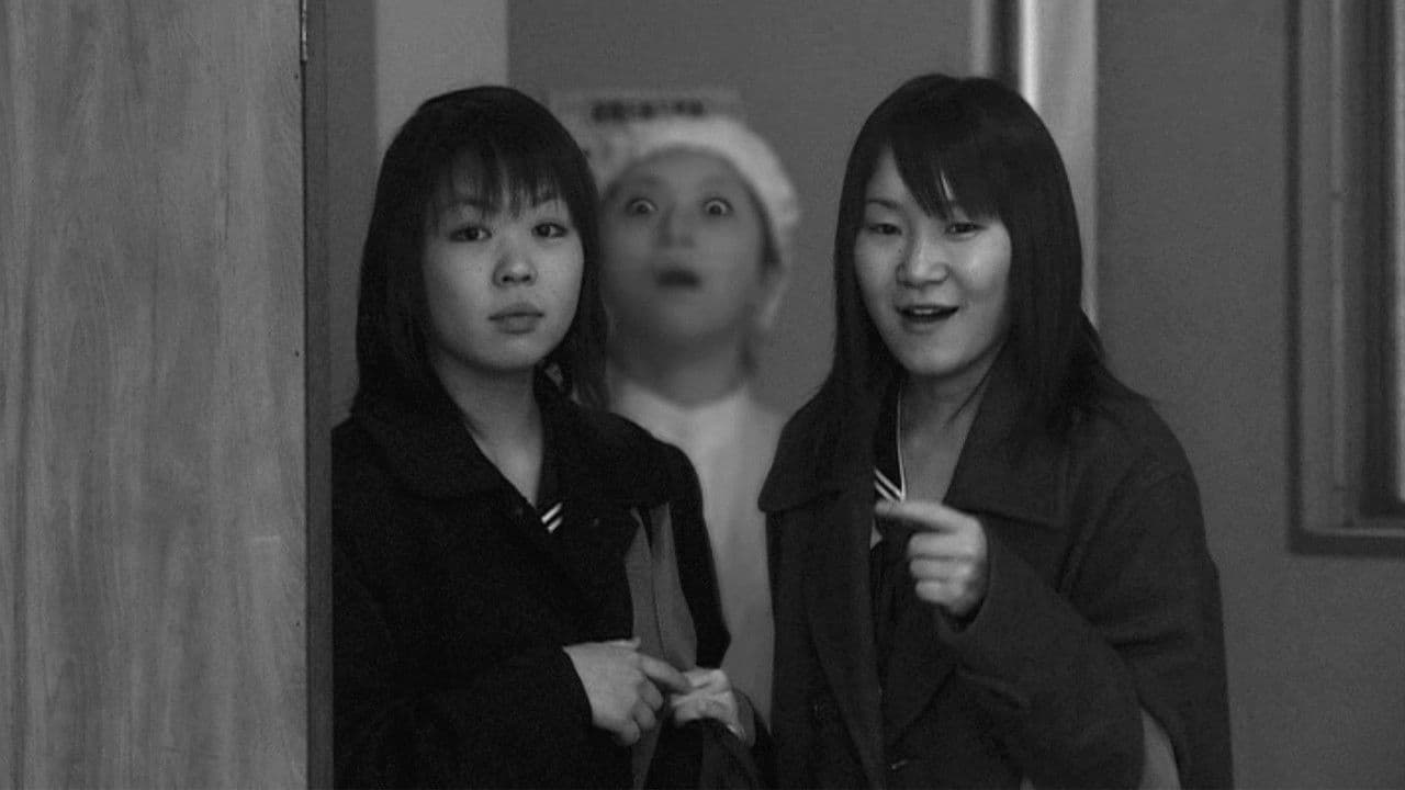 괴담 신미미부쿠로 - 극장판