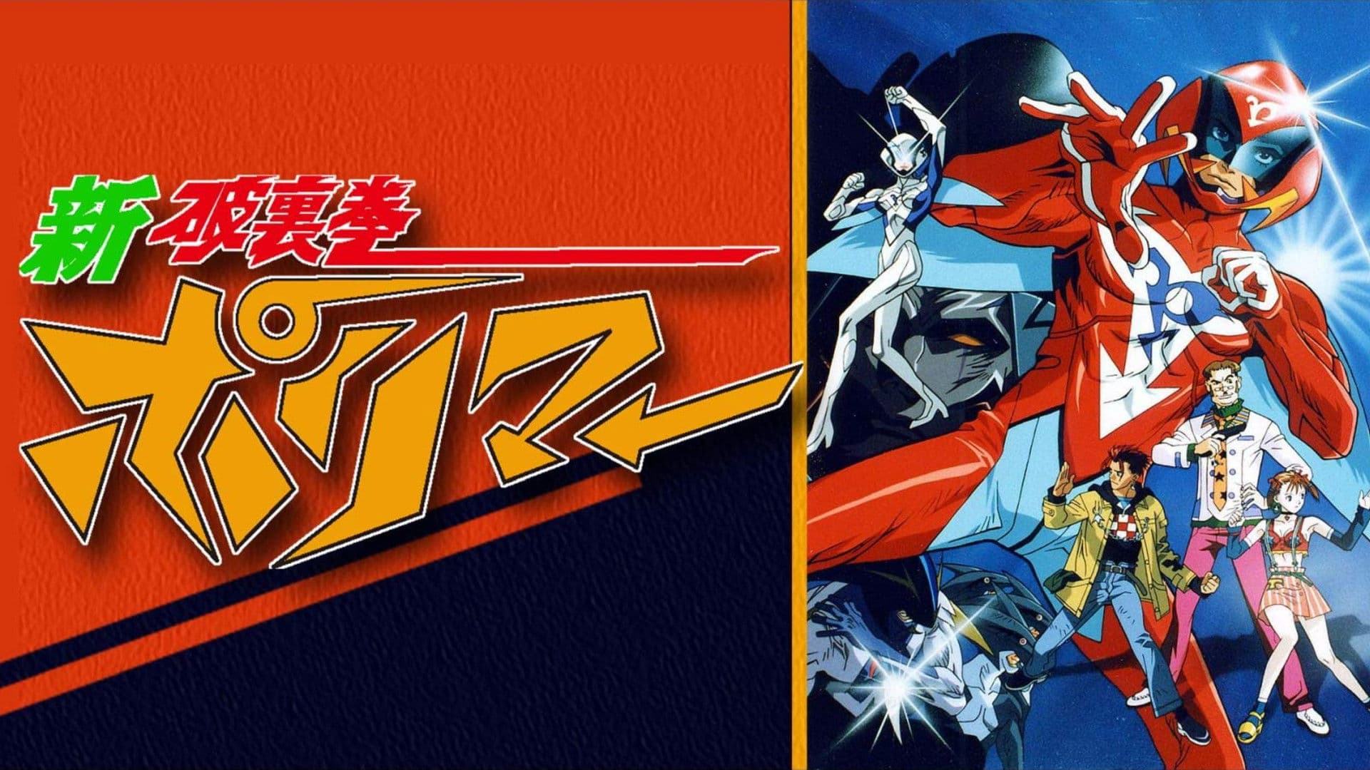 허리케인 포리마