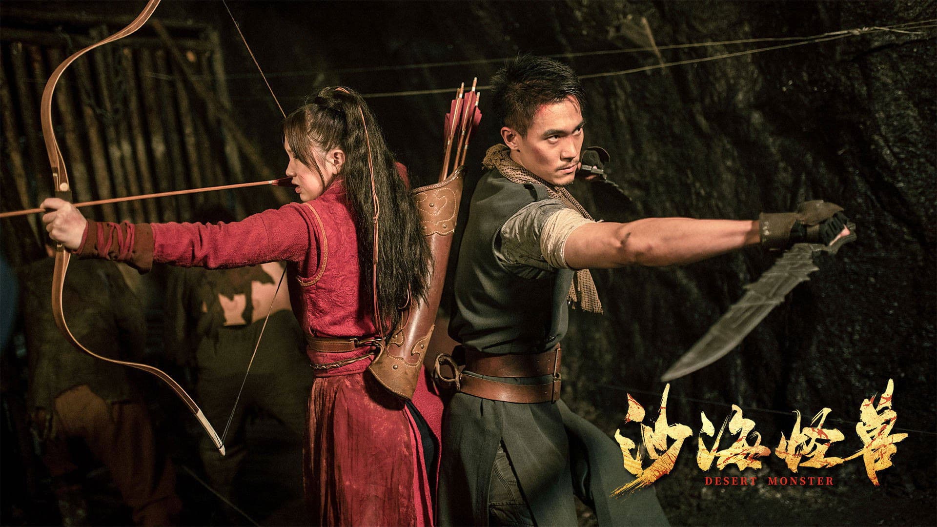 몬스터헌터: 사막전쟁