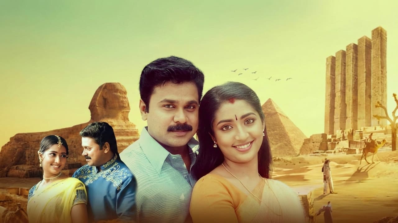 പട്ടണത്തിൽ സുന്ദരൻ