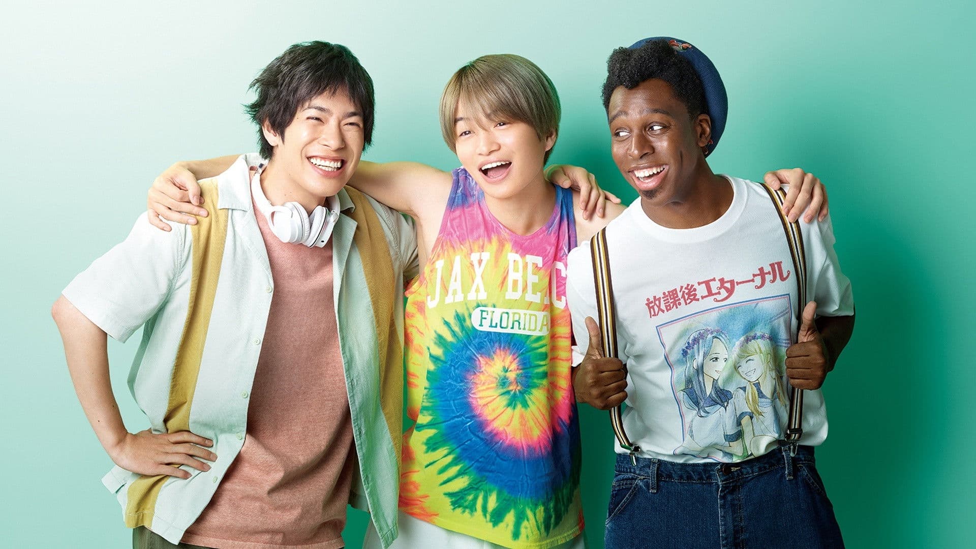 イタイケに恋して