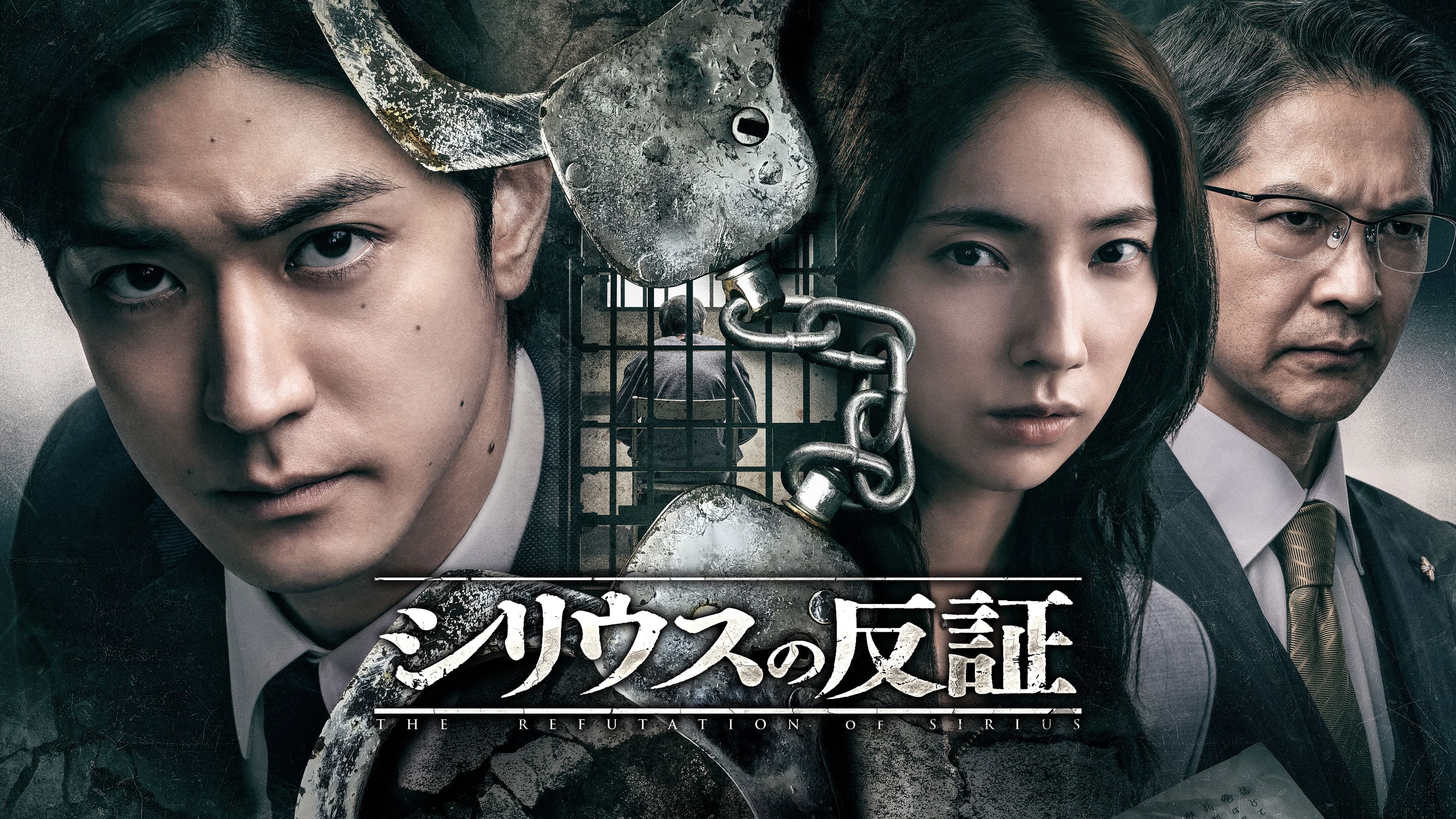 시리우스의 반증